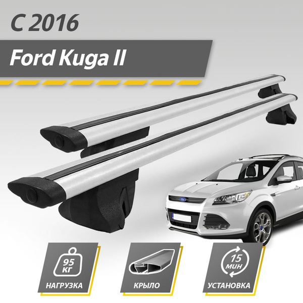 Багажник на крышу автомобиля Форд Куга 2 2012-2019 / Ford Kuga II ...