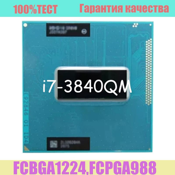 Процессор Intel i7-3840QM Core i7 3-го поколения, OEM (без кулера), 4 ...