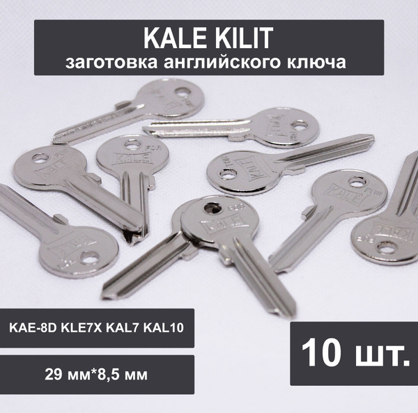 Заготовка ключа KALE KILIT английский (10шт) 29 мм Профиль KAE8D KLE7X ...
