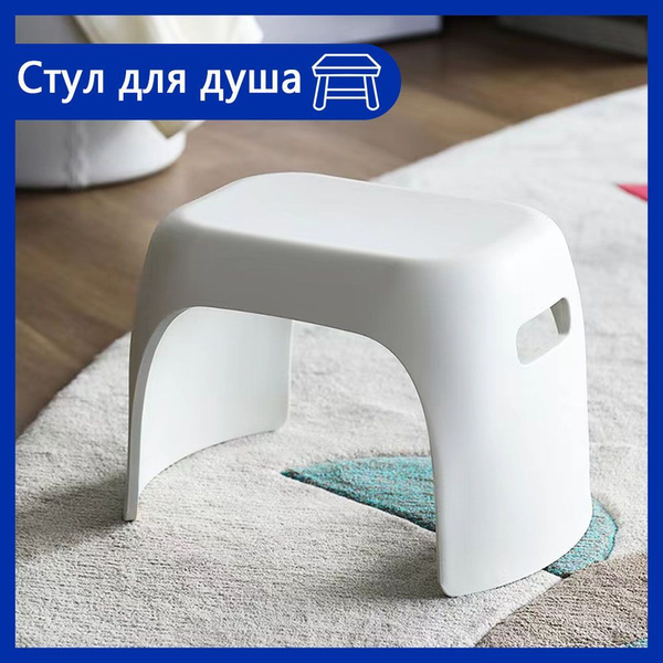 Табурет для ванной комнаты, RTFHD01,табурет для ванны и душа, подходит ...