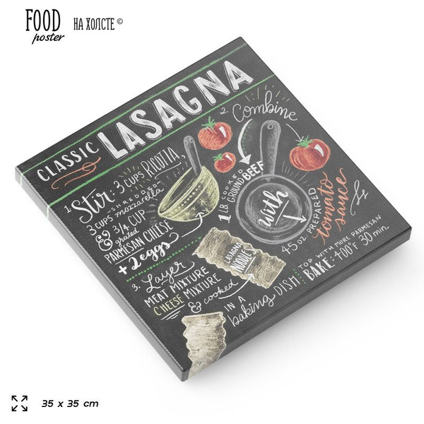 Картина Итальянская кухня, рецепт лазаньи, 35х35 см, холст с печатью на ...