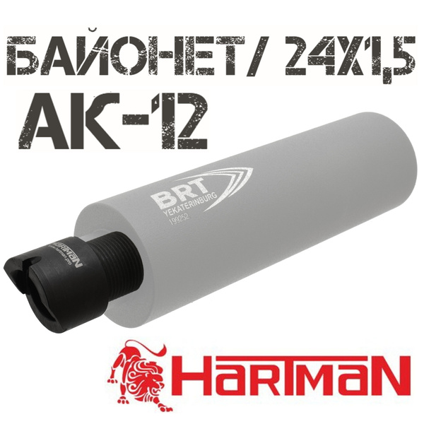 Переходник (Адаптер) АК-12 для установки ДТК (банок) с резьбой М24х1,5 ...