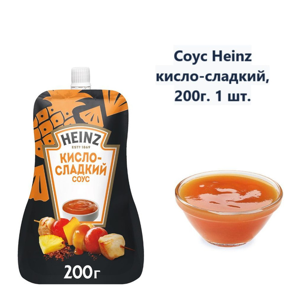 Соус Heinz кисло-сладкий, 200г (1 шт) - купить с доставкой по выгодным ...