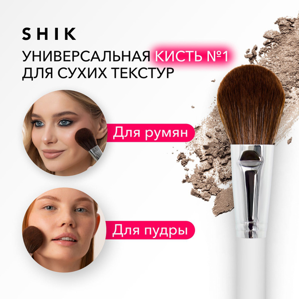 Кисть многофункциональная большая круглая синтетическая для лица пудры ...