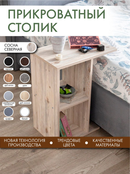 Тумба Alubalu Тумба_СП_Alubalu_сосна северная, 47x29x60 см - купить по ...