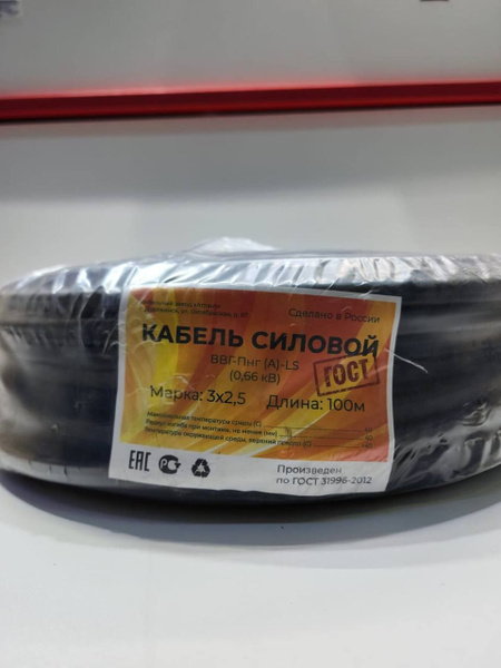 Силовой кабель Атлант ВВГ-Пнг(A)-LS 3 2.5 мм² - купить по выгодной цене ...