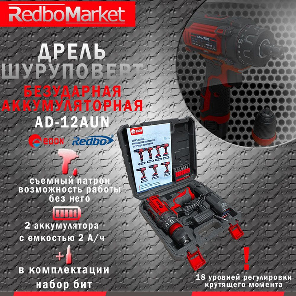 Дрель-шуруповерт Edon AD-12AUN, От аккумулятора - купить по низкой цене ...