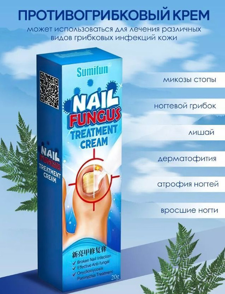 Китайский крем мазь от грибка ногтей на руках и ногах - купить с ...