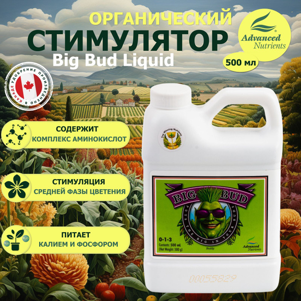 Стимулятор Advanced Nutrients Big Bud 0,5Л для растений - купить с ...