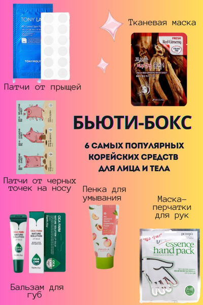 Подарочный набор косметики для ухода за лицом женский - купить с ...
