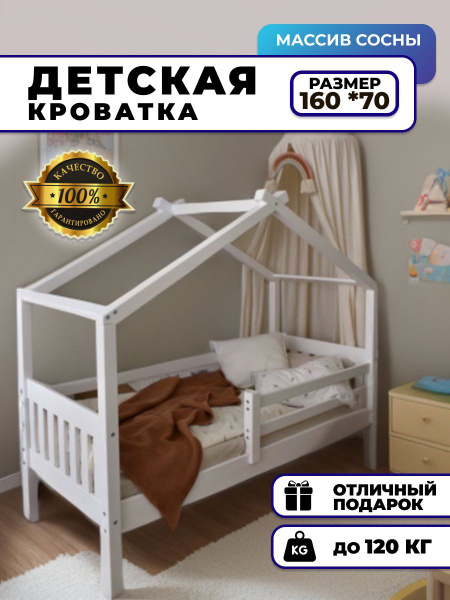 Ecowood кровати