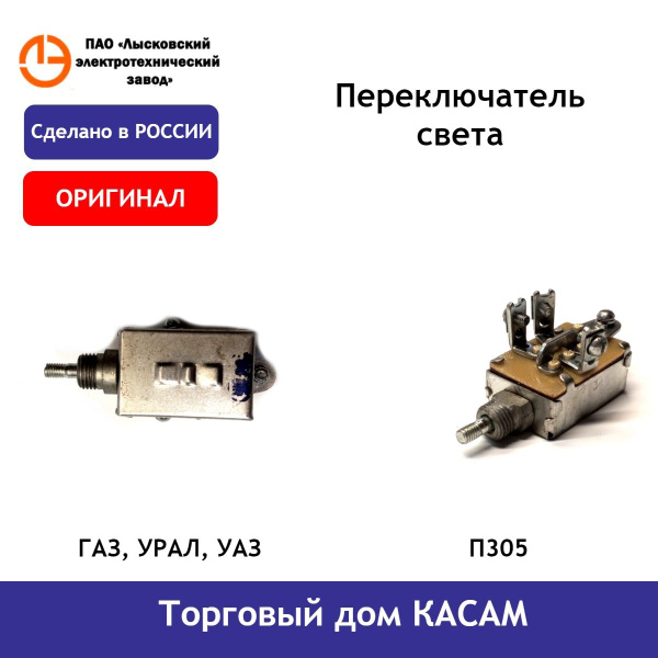 ЦПС  УАЗ, ПАЗ, МАЗ, ГАЗ 24