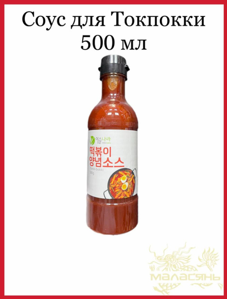 Соус для токпокки ESELNARA "Tteok-bokki sauce" 500 гр купить на OZON по ...