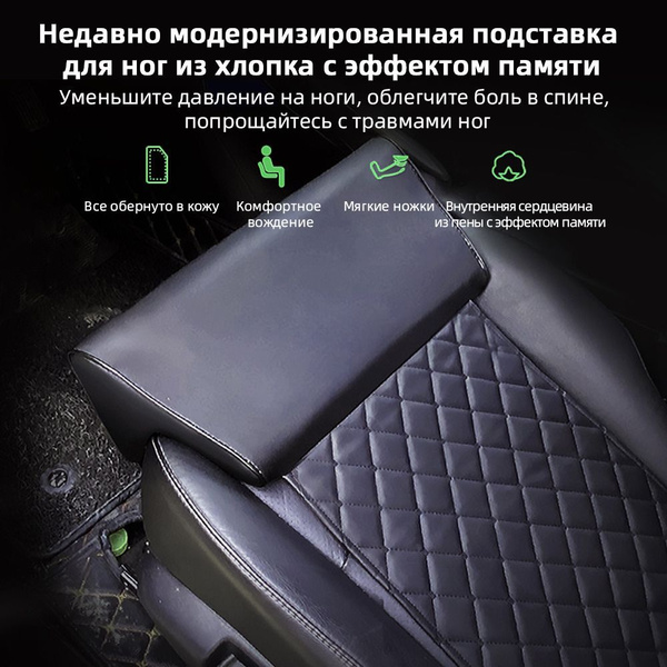 Подушка удлинитель сиденья и автокресла, подколенная опора - купить по ...