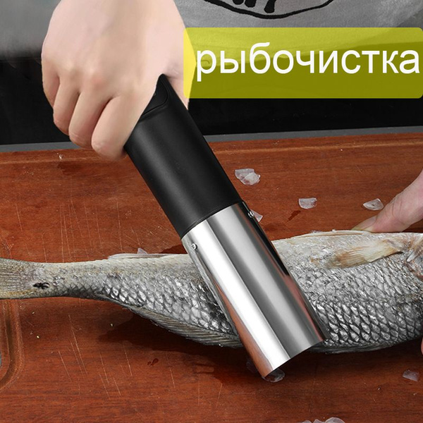 Рыбочистка аккумуляторная, реверсом 6 лезвий, Влагостойкая с плавным ...