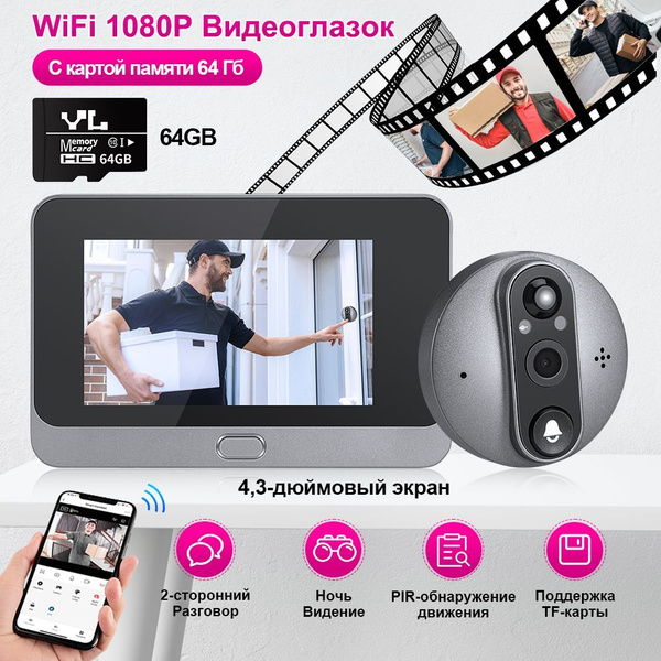 WiFi Видеоглазок для входной двери QR-39 с монитором 4,3 дюйма,1080P HD ...
