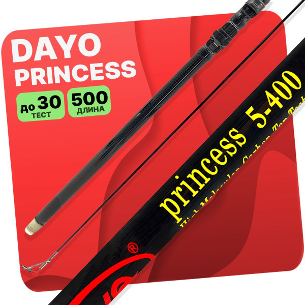 Удилище Dayo Princess_черный_500см, от 10 гр купить по выгодным ценам в ...