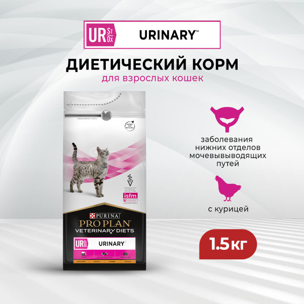 Сухой корм для кошек Pro Plan Veterinary Diets UR ST/OX Urinary для ...