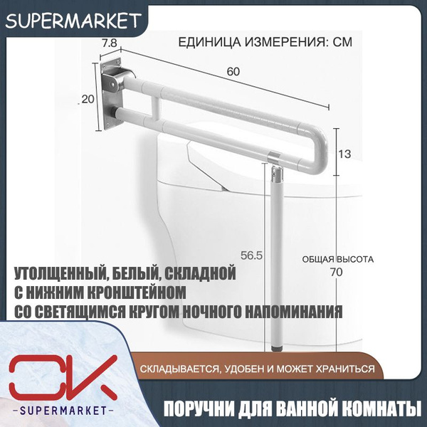 Белая опора, настенные складные безбарьерные поручни для унитазов ...