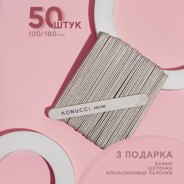 Пилки для ногтей набор 100 180 / 50шт / для маникюра - купить с ...