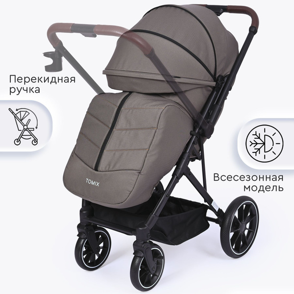 Коляска прогулочная с перекидной ручкой Tomix Kelly, Dark grey - купить ...
