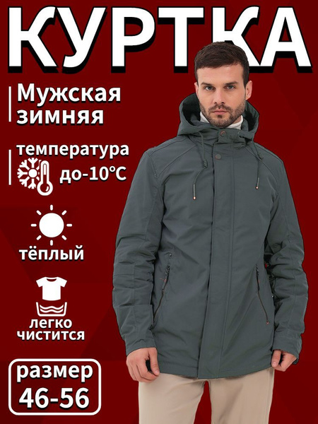 Куртка BOOS JACK - купить с доставкой по выгодным ценам в интернет ...