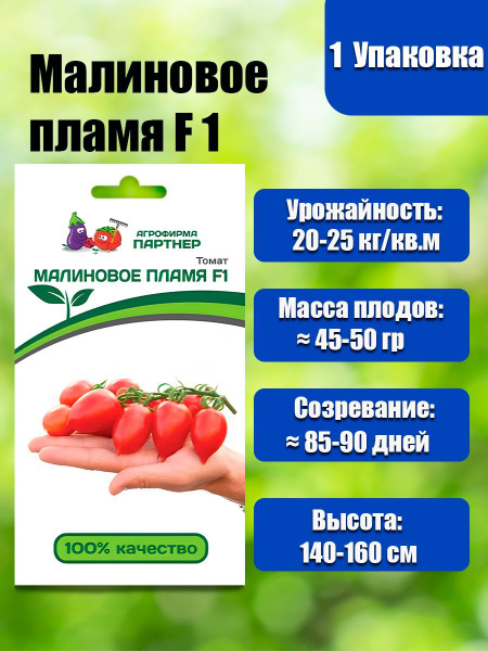 Томаты Агрофирма Партнер Томат 2 - купить по выгодным ценам в интернет ...