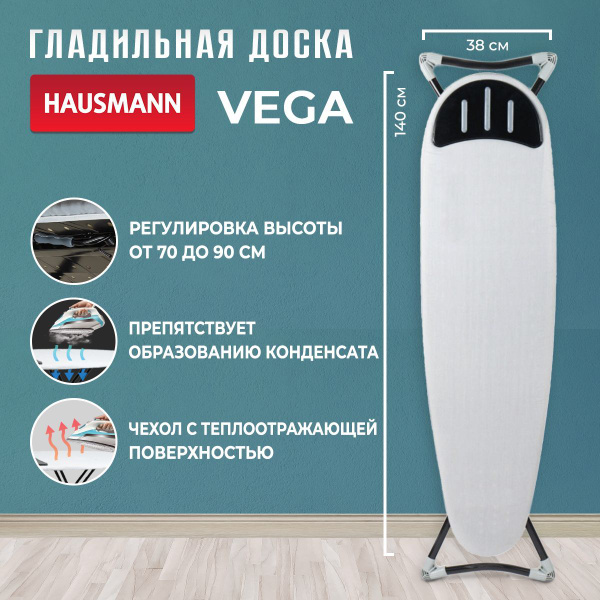 Гладильная доска Hausmann HM-4122 - купить по выгодной цене в интернет ...
