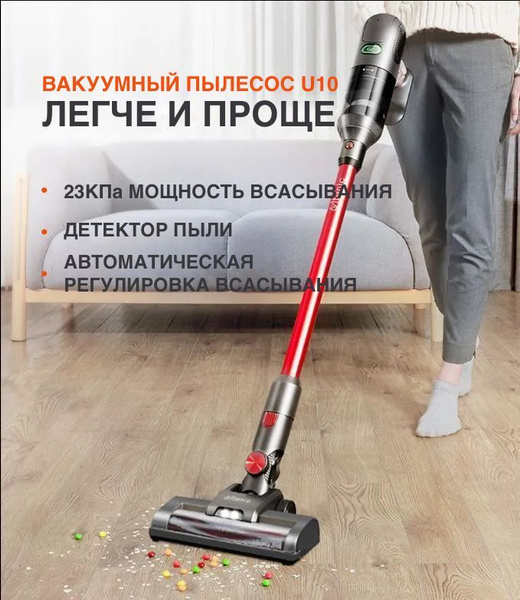 Беспроводной пылесос Ultenic U10 со съемной батареей - купить с ...