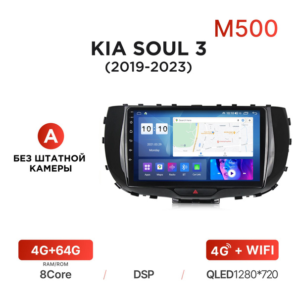 Магнитола Mekede M500 4/64 Гб Android для Kia Soul III (SK3) (2019-2023 ...
