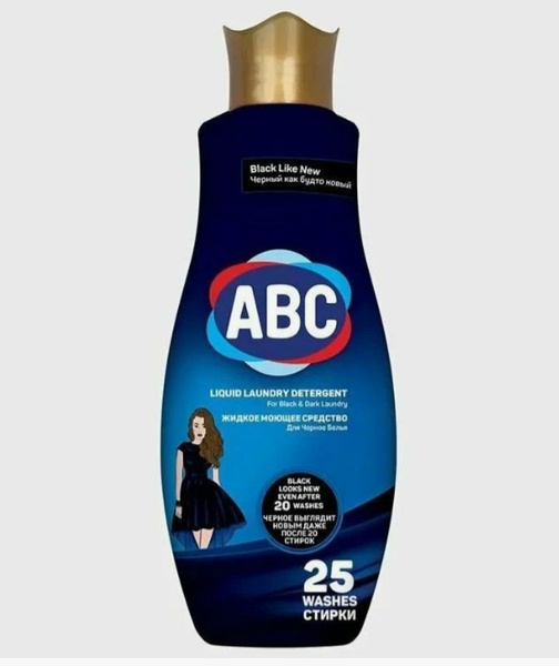 Жидкое средство для стирки черного белья ABC 1,5л - купить с доставкой ...