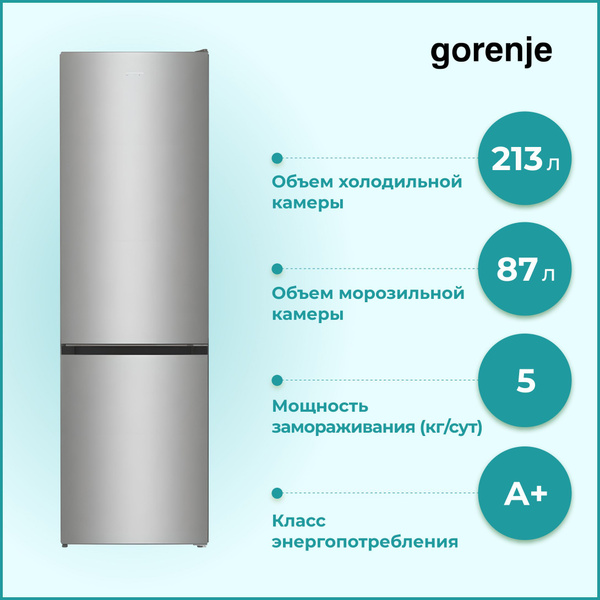 Холодильник Gorenje NRK6202EXL4 2-хкамерн. серебристый мат ...