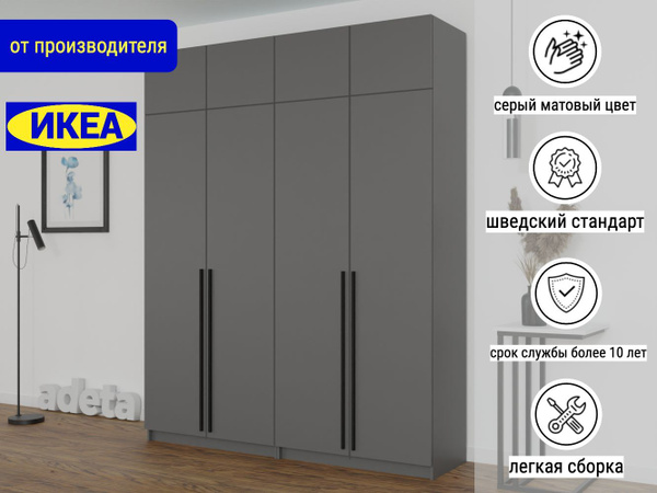 Шкаф распашной ADETA Распашной шкаф Пакс Фардал 65 grey ИКЕА (IKEA ...