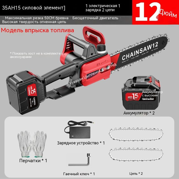 Немецкая бесщеточная литиевая бензопила, многофункциональная маленькая ...
