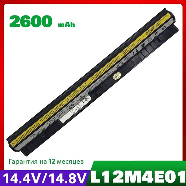 Аккумулятор для ноутбука Lenovo 2600 мАч, (L12L4A02 L12L4E01 L12M4A02 ...