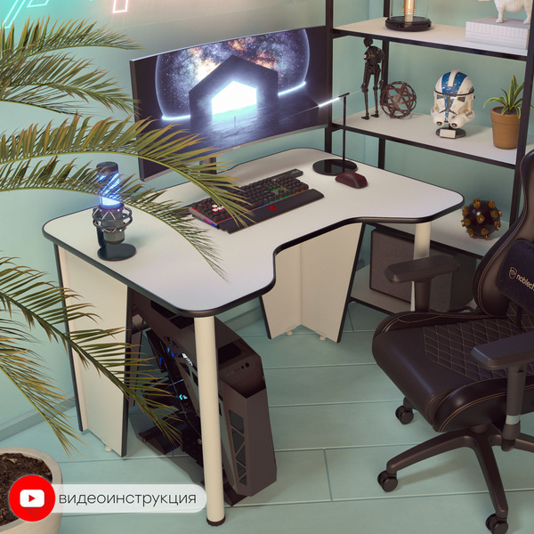 Игровой компьютерный стол myXplace Xplace, 110х72х75 см - купить по ...