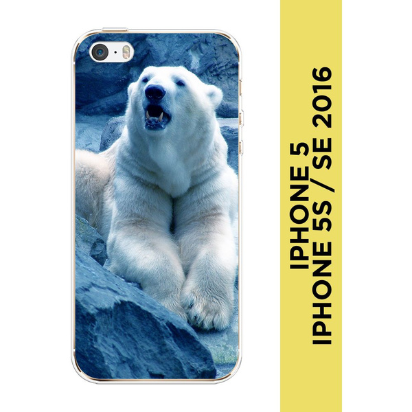 Силиконовый чехол на Apple iPhone 5/5S/SE / Айфон 5S "Белый медведь ...