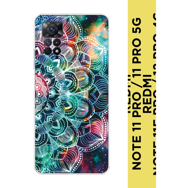 Характеристики Силиконовый чехол на Xiaomi Redmi Note 11 Pro/11 Pro 5G ...