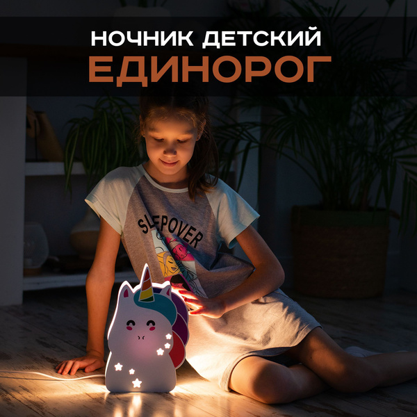 Купить Светильник ночник детский настенный в розетку с выключателем ...