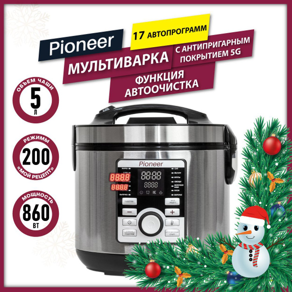 Мультиварка Pioneer с чашей 5 л с антипригарным покрытием 5G, 17 ...
