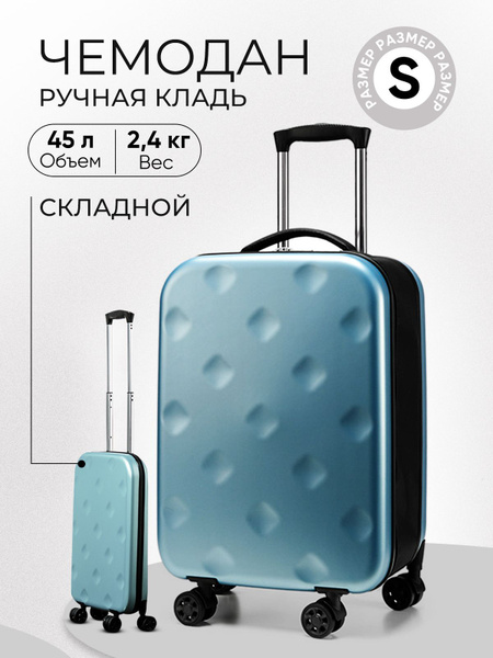 Чемодан ручная кладь, размер S, синий / Складной чемодан, полипропилен ...