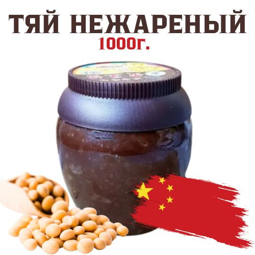 Тяй соевая паста нежареная твенджан банка 1кг. Китай - купить с ...