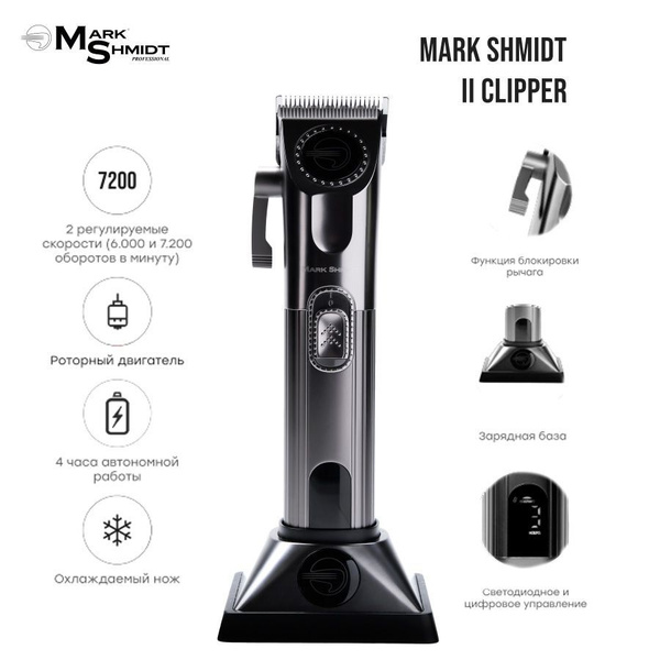 Машинка для стрижки Mark Shmidt Mark, серый металлик - купить по ...