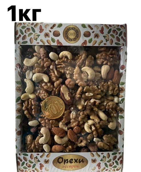 Ореховая смесь 1 кг/Орехи ассорти - купить с доставкой по выгодным ...