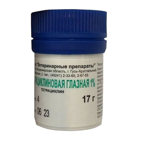 Мазь Тетрациклиновая глазная 1%, 17 г - купить с доставкой по выгодным ...