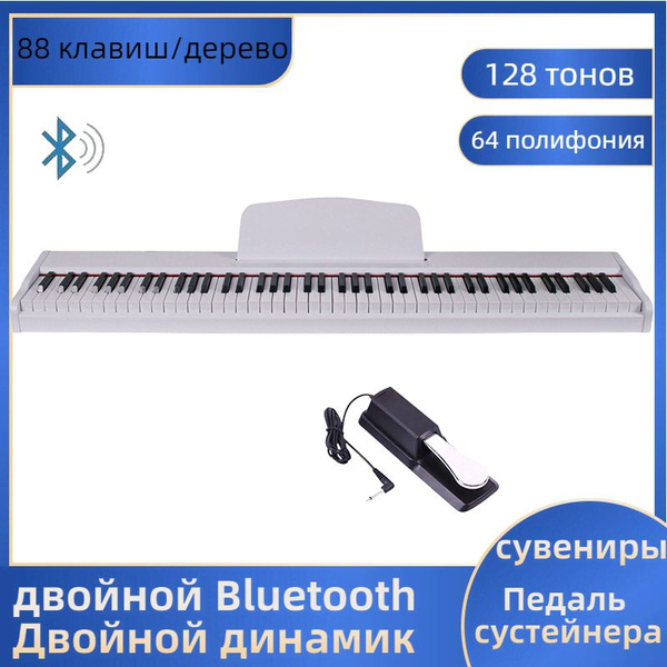88-клавишный деревянный синтезатор,Двойной Bluetooth, двойные динамики ...