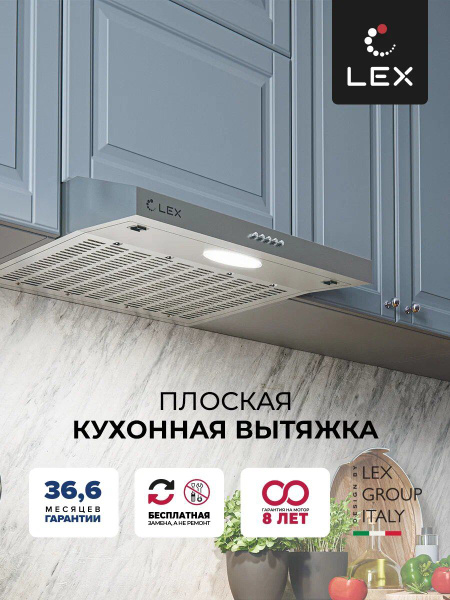 Вытяжка кухонная на 60 см плоская LEX S 600 Inox , серебристый ...