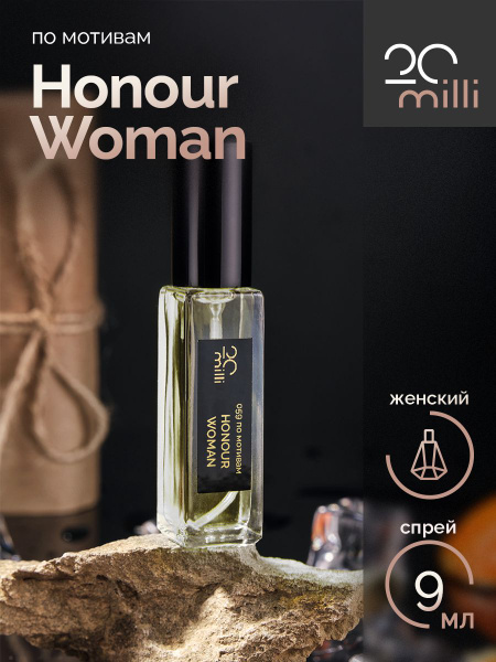 20milli женский парфюм / Honour Woman / Хонор Вумен, 9 мл Духи 9 мл ...