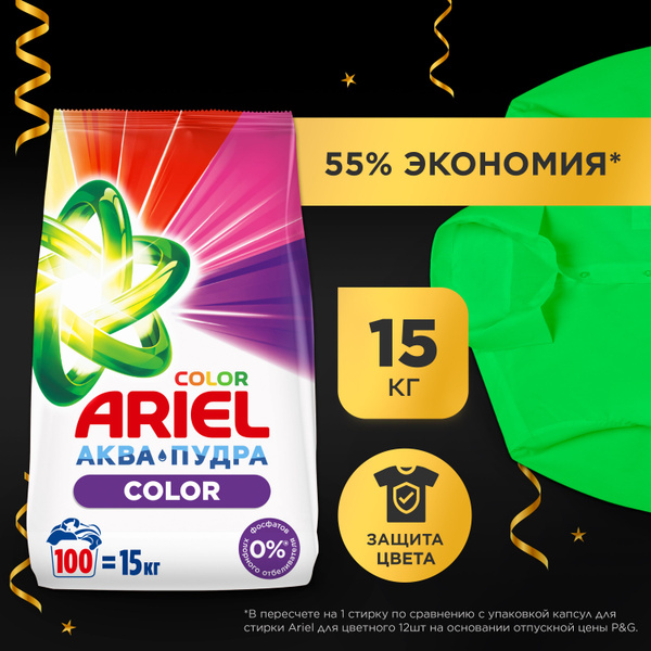 Порошок стиральный Автомат Ariel Color, 100 стирок, 15 кг - купить с ...