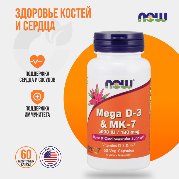 NOW Mega D-3 & MK-7 5000 iu 180 mcg 60 вег капс, витамины спортивные ...